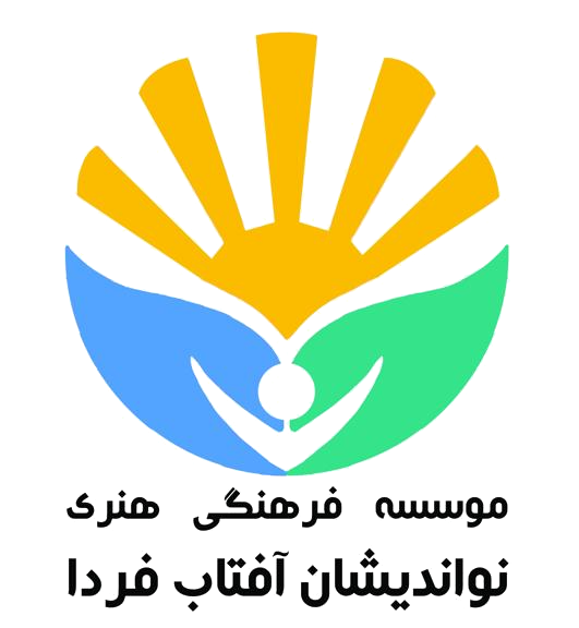 خانه هنرمندان آفتاب